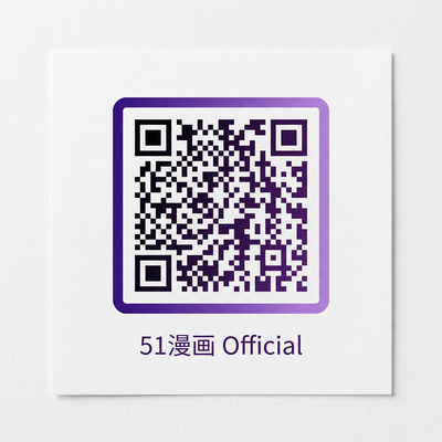 羞羞漫画公众号二维码